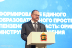 Олег Мельниченко открыл областной августовский педагогический форум