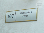 В Бессоновке перед судом предстанет женщина, оформившая несколько микрозаймов на имя матери. Фото из архива ИА «PenzaNews»