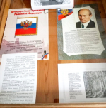 Учреждения культуры региона провели мероприятия в преддверии Дня Государственного флага