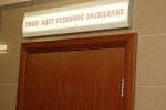 В Кузнецке суд рассматривает дело обвиняемого в мошенничестве адвоката