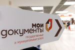Жители г. Пензы могут воспользоваться сервисом «Постамат»  МФЦ