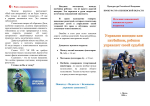 Прокуратура Пензенского района информирует