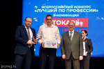 Олег Мельниченко сделал акцент на повышении профессионализма участников конкурса «Лучший по профессии»