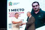 Олег Мельниченко сделал акцент на повышении профессионализма участников конкурса «Лучший по профессии»