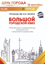 Фото: https://www.penza-gorod.ru/