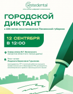 В День города жителей приглашают проверить свою грамотность