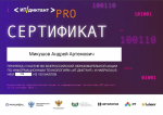 День программиста: подтверждаем знания на 100 баллов