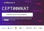 День программиста: подтверждаем знания на 100 баллов