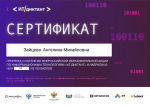 День программиста: подтверждаем знания на 100 баллов