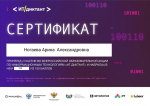 День программиста: подтверждаем знания на 100 баллов