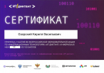 День программиста: подтверждаем знания на 100 баллов
