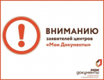 ВРЕМЕННО ПРИОСТАНОВЛЕНО ОФОРМЛЕНИЕ И ВЫДАЧА ЗАГРАНПАСПОРТОВ