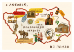 Работа магистранта ПГУ Дарьи Артамоновой вошла в федеральную коллекцию «Символы единства»