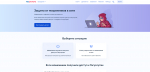 «Защита от мошенников в сети»