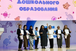 Пензенская делегация приняла участие во Всероссийском форуме работников дошкольного образования