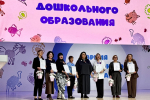 Пензенская делегация приняла участие во Всероссийском форуме работников дошкольного образования