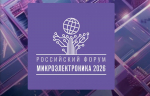 Пензенцев приглашают на форум «Микроэлектроника-2026»