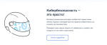 На Госуслугах заработал новый сервис по защите от мошенников