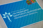 Олег Мельниченко проинформировал о региональном движении «За медицину здорового долголетия»