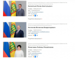 Как теперь выглядит обновленное правительство Пензенской области