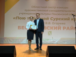 Бессоновский район представил свою культурную программу на смотре-конкурсе «Пою тебе, мой Сурский край!»