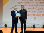 Сердобский район представил свою культурную программу на смотре-конкурсе «Пою тебе, мой Сурский край!»