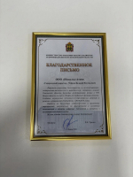 В Пензе презентовали технологии гражданских БПЛА на межрегиональном форуме