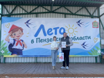 В Пензенской области подведены итоги летней оздоровительной кампании